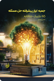 Advanced Problem-Solving Toolbox book cover
